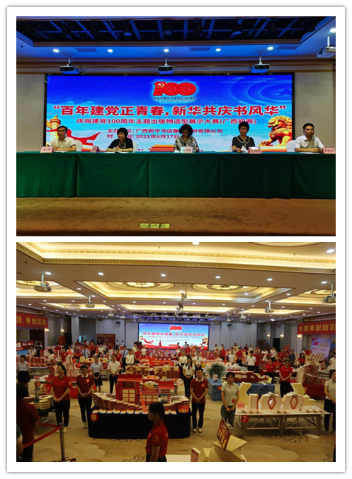 202106216710.1 中国·金沙检测线路js95(股份)有限公司-Official website