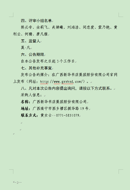 �й�����ɳ�����·js95(�ɷ�)���޹�˾-Official website