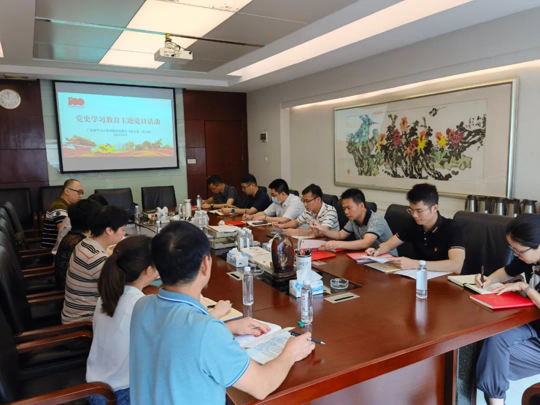 金沙检测线路js95股份有限公司各直属党支部发展“社会主义革命和建设时期汗青”专题学习