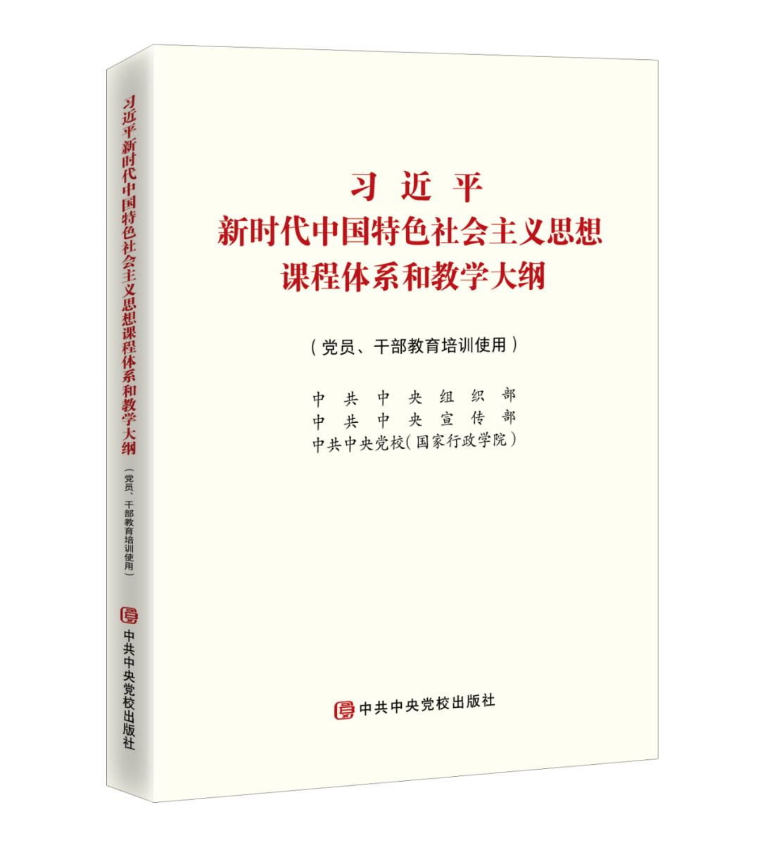 ��ϰ��ƽ��ʱ���й���ɫ�������˼��γ�ϵͳ�ͽ��ڸ��죨��Ա���ɲ�������ѵʹ�ã�����ʽ���濯��