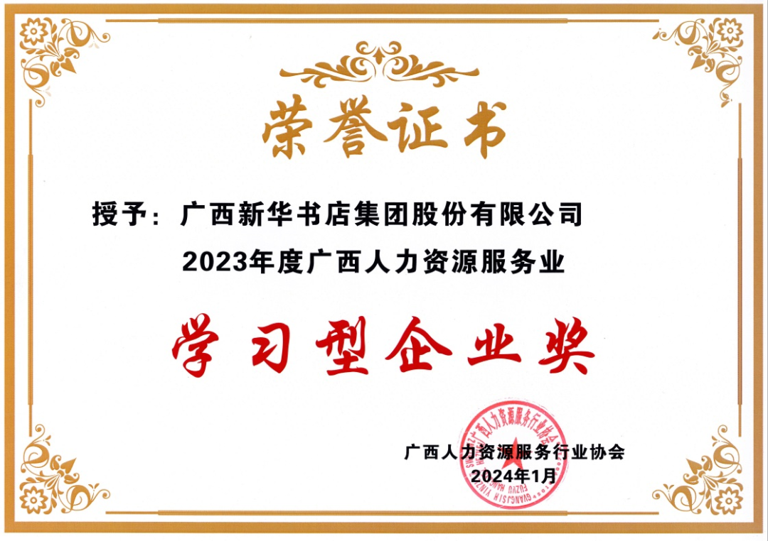 ��ɳ�����·js95�ɷ����޹�˾�ٻ�2023��ȹ���������Դ����ҵѧϰ����ҵ����