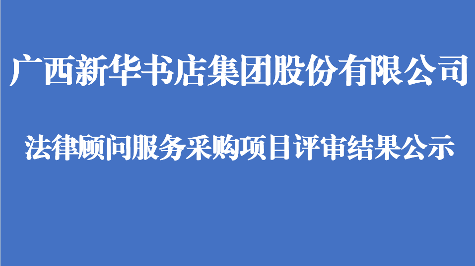 ��ɳ�����·js95�ɷ����޹�˾˾���շ�����ɹ���Ŀ�����˾ֹ�ʾ