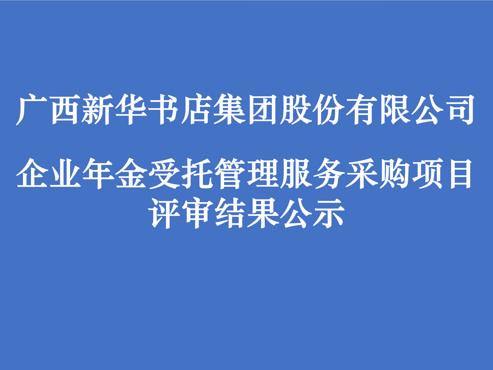 ��ɳ�����·js95�ɷ����޹�˾��ҵ���������������ɹ���Ŀ�����˾ֹ�ʾ