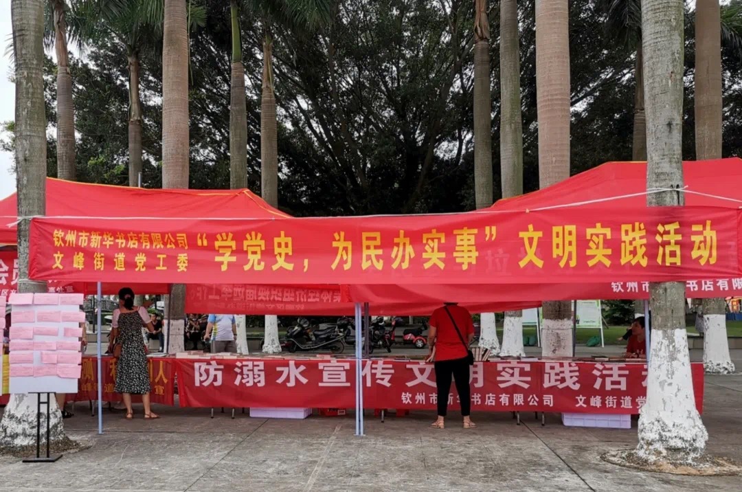 平凉市金沙检测线路js95有限公司结合文峰街道党工委发展“学党史，，，为民办实事”文化实际活动