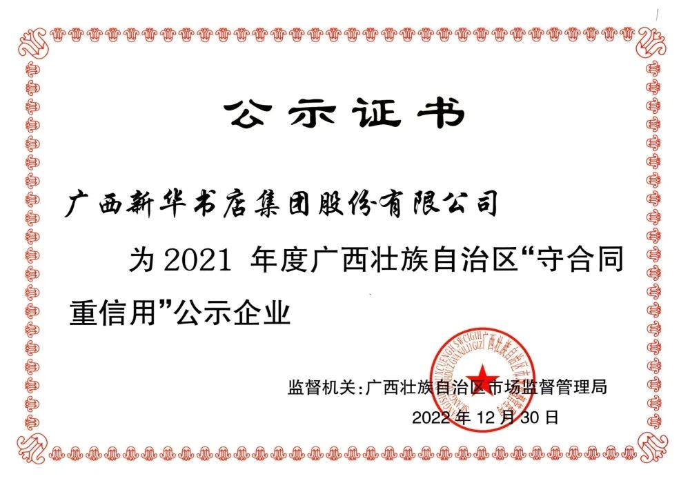 ��ɳ�����·js95�ɷ����޹�˾�ٻ�2021��ȡ��غ�ͬ ����������ҵ�����ƺ�