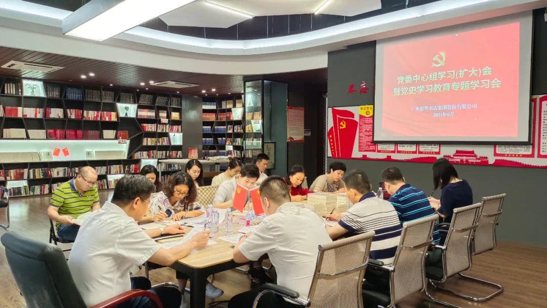 金沙检测线路js95股份有限公司召开党委中心组学习（扩大）会暨党史学习教育专题学习会